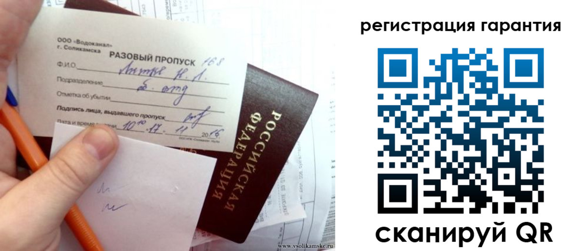купить прописку в Зеленоградске