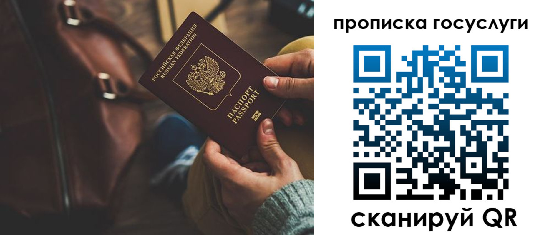 прописка регистрация в Зеленоградске