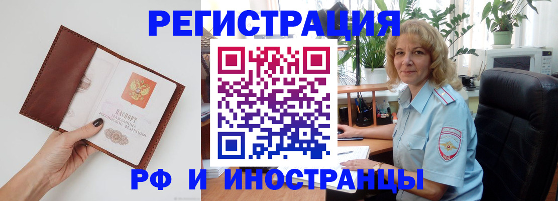 купить прописку в Зеленоградске