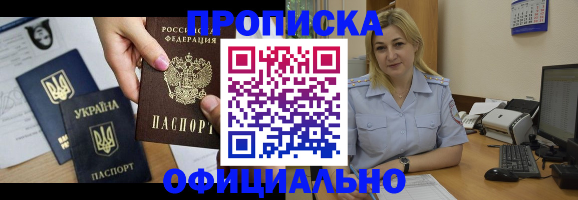временная регистрация недорого в Зеленоградске