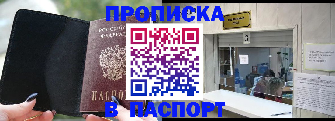 временная регистрация госуслуги в Зеленоградске