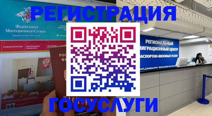 временная регистрация надежно в Зеленоградске