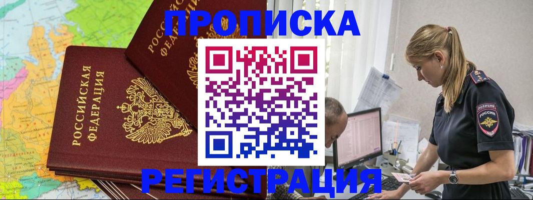 миграционный учет в Зеленоградске