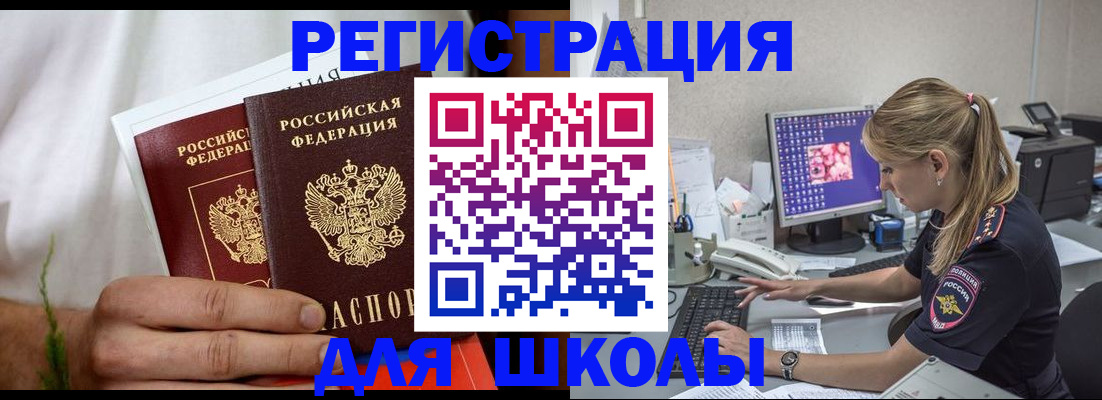 прописка гарантия в Зеленоградске